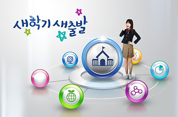 PSD 편집 편집이미지 학생 손글씨 여자 교육 교복 컬러 캘리그라피 청소년 새출발 새로움 한명 사람 동양인 컬러풀 픽토그램 한국인 네트워크 계획 신학기 여자만 여자한명만 십대만 십대여자만 십대여자한명만 이미지편집 1 옷 컨셉 인종 출발 파일형식