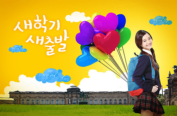 PSD 외국인 식물 구름 편집 편집이미지 학생 손글씨 여자 교육 교복 컬러 가방 캘리그라피 학교 청소년 하늘 새출발 새로움 한명 사람 동양인 잔디 컬러풀 하트 계획 신학기 풍선 여자만 여자한명만 십대만 십대여자만 십대여자한명만 이미지편집 자연요소 모양 1 잡화 옷 컨셉 인종 출발 파일형식