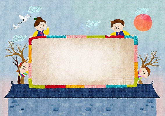 PSD 나무 여자 남자 어린이 백그라운드 일러스트 가족 조류 새해 프레임 함께함 기와집 선물 사람 여러명 성인 담장 태양 화목 학 한복 새해선물 전통프레임 국내일러스트 자연요소 식물 동물 한국전통 전통 다수 컨셉 관계 한옥 전통의상 파일형식 명절선물