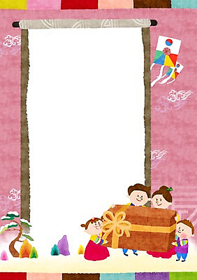 PSD 구름 여자 남자 어린이 백그라운드 일러스트 가족 새해 산 프레임 함께함 선물 사람 여러명 성인 화목 소나무 한복 두루마리 연 새해선물 전통프레임 국내일러스트 자연요소 나무 한국전통 전통 다수 컨셉 관계 놀이용품 전통의상 파일형식 명절선물