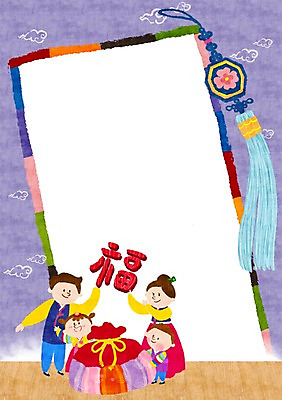 PSD 구름 여자 남자 어린이 백그라운드 일러스트 가족 새해 프레임 복주머니 함께함 선물 사람 여러명 성인 전통문양 화목 한복 편지 노리개 새해선물 전통프레임 국내일러스트 자연요소 한국전통 전통 문양 다수 컨셉 관계 전통소품 전통의상 파일형식 명절선물