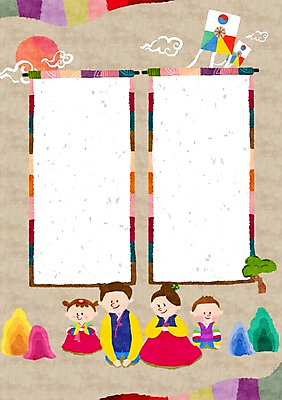 PSD 식물 구름 여자 남자 어린이 백그라운드 일러스트 가족 새해 산 프레임 함께함 선물 사람 여러명 성인 태양 전통문양 화목 소나무 절 한복 두루마리 연 새해선물 전통프레임 국내일러스트 자연요소 나무 한국전통 전통 문양 다수 컨셉 관계 놀이용품 인사 전통의상 파일형식 명절선물