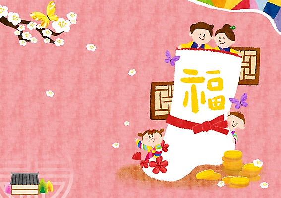 PSD 나무 식물 여자 남자 꽃 어린이 나비 백그라운드 일러스트 가족 새해 함께함 기와집 선물 사람 여러명 성인 동전 화목 한복 버선 새해선물 국내일러스트 한국전통 다수 곤충 컨셉 돈 관계 양말 한옥 전통소품 전통의상 파일형식 명절선물