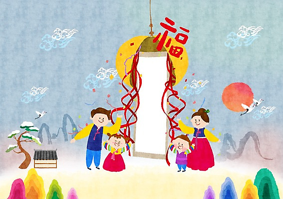 PSD 식물 구름 여자 남자 어린이 백그라운드 일러스트 가족 조류 새해 산 프레임 함께함 기와집 선물 사람 여러명 성인 태양 화목 학 소나무 한복 박 새해선물 전통프레임 국내일러스트 자연요소 나무 동물 한국전통 전통 다수 컨셉 관계 한옥 전통의상 파일형식 명절선물