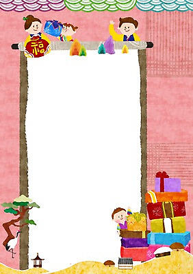 PSD 여자 남자 어린이 백그라운드 일러스트 가족 새해 프레임 복주머니 함께함 초가집 기와집 선물 사람 여러명 성인 전통문양 화목 학 소나무 한복 두루마리 새해선물 전통프레임 국내일러스트 나무 한국전통 전통 문양 다수 컨셉 관계 조류 한옥 전통소품 전통의상 파일형식 명절선물