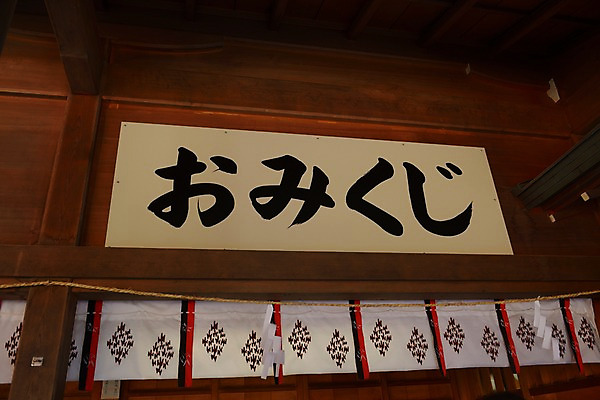 포토 JPG 문자 전통 해외풍경 아시아 종교 밧줄 일본문화 종교시설 풍경 사람없음 일본 기도 사찰 사원 일본어 일본전통 소원 오미쿠지 현판 국내포토 동양문화 해외 나라 줄 외국문화 비즈니스 종교건축 시설 파일형식