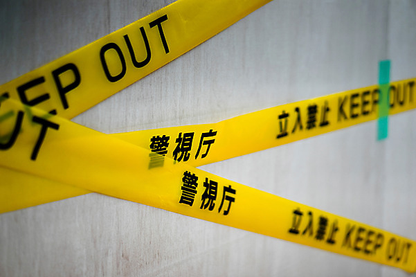 포토 JPG 영어 벽 사람없음 한자 금지 띠 테이프 출입금지 국내포토 문자 문구용품 파일형식