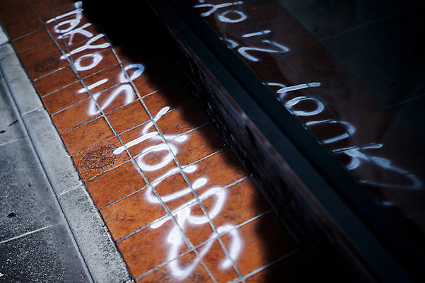 포토 JPG 문자 영어 바닥 거리풍경 사람없음 도시풍경 반사 거울 도쿄 낙서 타일 국내포토 거리 풍경 일본 도시 파일형식