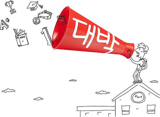 전신 구름 편집 편집이미지 1 교육 남자 백그라운드 학사모 학교 포토일러 한명 서기 들기 사람 옆모습 책 확성기 외침 트로피 메달 디지털합성 합성 에이플러스 남자만 남자한명만 이미지편집 AI파일 자연요소 모자_잡화 뷰포인트 졸업 모션 소리 상_우승 점수 상_상패 파일형식 벡터