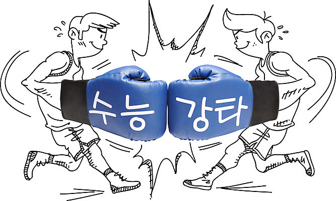 전신 편집 편집이미지 교육 남자 백그라운드 포토일러 서기 사람 두명 옆모습 권투 수능 글러브 권투글러브 디지털합성 합성 남자만 이미지편집 AI파일 스포츠용품 뷰포인트 장갑 모션 격투기 시험 파일형식 벡터