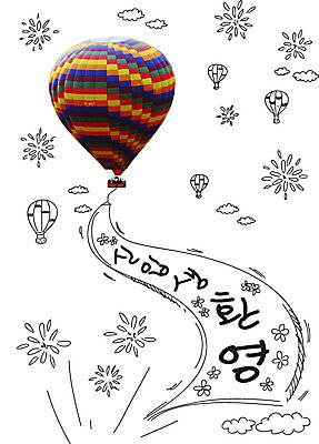 구름 편집 편집이미지 교육 백그라운드 포토일러 불꽃놀이 사람없음 현수막 열기구 디지털합성 신입생 합성 환영 이미지편집 AI파일 자연요소 학생 항공교통 놀이 파일형식 벡터