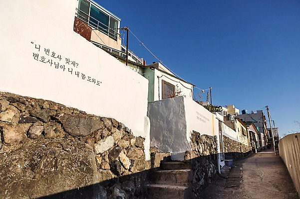 포토 JPG 주간 배경화면 주택 한국 풍경 사람없음 야외 건물 담장 마을 골목길 부산 영도 국내포토 자연요소 건축물 아시아 길 파일형식