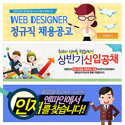 PSD 템플릿 배너 여자 남자 화살표 웹템플릿 돋보기 사람 정장 이벤트 여러명 성인 구직 직장인 구인 신입 이벤트배너 인재 채용 웹배너 성인만 이미지템플릿 직업 옷 다수 컨셉 비즈니스 파일형식