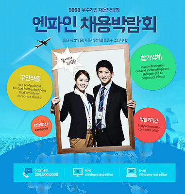 PSD 템플릿 여자 남자 웹템플릿 이벤트페이지 액자틀 사람 동양인 정장 이벤트 성인 두명 한국인 구직 직장인 구인 박람회 채용 성인만 이미지템플릿 직업 옷 액자 컨셉 비즈니스 틀 인종 페이지 파일형식