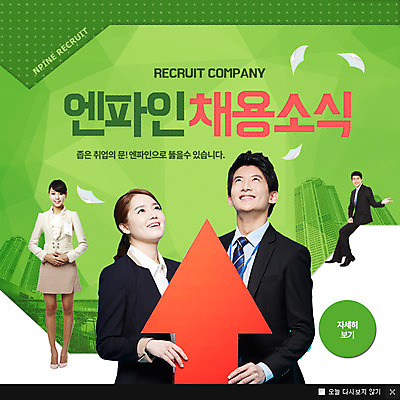 PSD 템플릿 여자 남자 화살표 웹템플릿 팝업 이벤트팝업 웹팝업 사람 동양인 정장 이벤트 여러명 성인 한국인 구직 직장인 면접 구인 채용 성인만 이미지템플릿 직업 옷 다수 컨셉 비즈니스 인종 파일형식