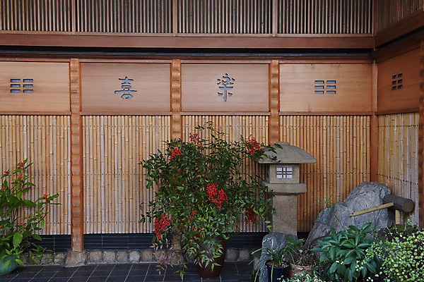 포토 JPG 주간 나무 식물 전통 건축물 건축 고건축 일본문화 주택 풍경 사람없음 야외 정원 일본 한자 일본전통 목조 석등 국내포토 자연요소 문자 동양문화 아시아 외국문화 건물 파일형식