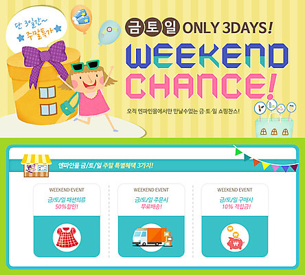 PSD 템플릿 옷 여자 웹템플릿 가방 이벤트페이지 선물 한명 사람 이벤트 성인 쇼핑 선글라스 세일 상점 돼지저금통 트럭 여자만 여자한명만 성인여자만 성인만 이미지템플릿 1 잡화 안경 자동차 저금통 페이지 파일형식