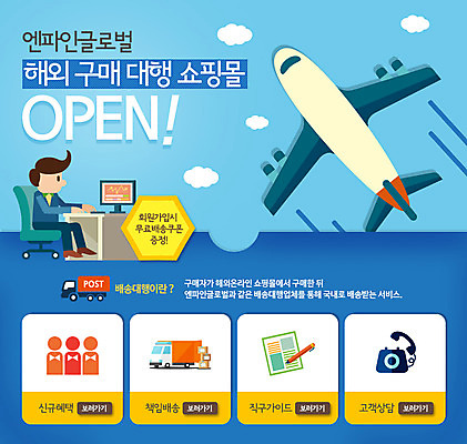 PSD 구름 템플릿 해외 남자 웹템플릿 의자 비행기 이벤트페이지 한명 사람 이벤트 성인 쇼핑 모니터 트럭 쇼핑몰 전화기 책상 남자만 남자한명만 성인남자만 성인만 이미지템플릿 자연요소 1 가구 항공교통 자동차 대중교통 컴퓨터 페이지 파일형식