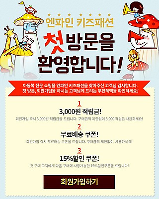 PSD 동물 템플릿 여자 어린이 웹템플릿 여러마리 곰 코끼리 이벤트페이지 한명 사람 이벤트 쇼핑 세일 원숭이 강아지 기린 쿠폰 반려 적립금 여자만 여자한명만 어린이만 소녀만 소녀한명만 이미지템플릿 1 다수 포유류 반려동물 개 페이지 파일형식