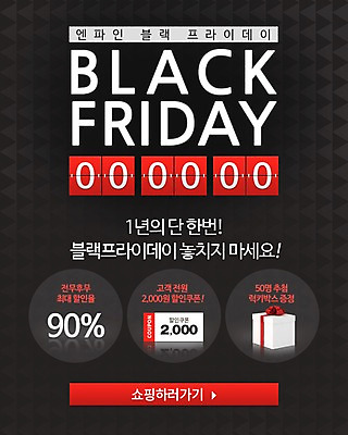 PSD 템플릿 웹템플릿 이벤트페이지 선물 이벤트 사람없음 쇼핑 세일 쿠폰 이미지템플릿 페이지 파일형식