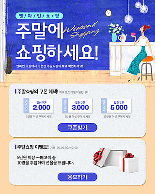 전신 PSD 식물 템플릿 여자 화분 커피 시계 웹템플릿 의자 주전자 티타임 휴식 조명 이벤트페이지 선물 한명 사람 앉기 이벤트 성인 쇼핑 쿠폰 여자만 여자한명만 성인여자만 성인만 이미지템플릿 1 음료 가구 컨셉 모션 주방용품 페이지 파일형식