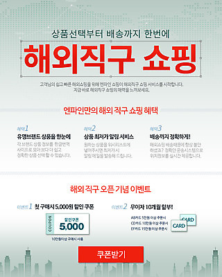 PSD 템플릿 해외 웹템플릿 이벤트페이지 이벤트 빌딩 사람없음 쇼핑 도시 쿠폰 이미지템플릿 건물 페이지 파일형식