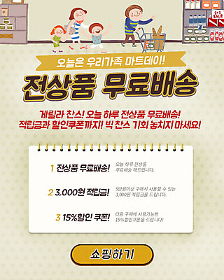 PSD 템플릿 여자 남자 어린이 음식 웹템플릿 가족 이벤트페이지 사람 이벤트 성인 쇼핑 상점 카트 시장 마트 이미지템플릿 관계 페이지 파일형식