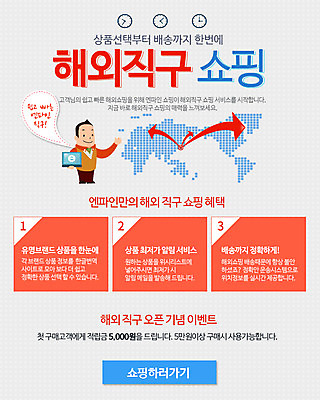 PSD 템플릿 해외 남자 화살표 시계 웹템플릿 세계지도 이벤트페이지 한명 사람 이벤트 성인 노트북 쇼핑 배송 남자만 남자한명만 성인남자만 성인만 이미지템플릿 1 지도 전자제품 세계 페이지 파일형식