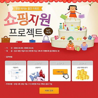 PSD 템플릿 잡화 여자 웹템플릿 신발 가방 이벤트페이지 선물 한명 사람 이벤트 성인 쇼핑 세일 화장품 쇼핑몰 여자만 여자한명만 성인여자만 성인만 이미지템플릿 1 뷰티 페이지 파일형식