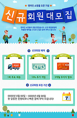 PSD 템플릿 여자 남자 어린이 웹템플릿 돈 사다리 이벤트페이지 이벤트 여러명 성인 쇼핑 달러 트럭 신용카드 쇼핑몰 모집 회원 이미지템플릿 다수 자동차 사람 금융 도구 재산 페이지 파일형식