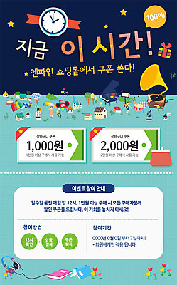 PSD 템플릿 여자 남자 악기 시계 웹템플릿 주택 이벤트페이지 선물 사람 이벤트 여러명 성인 책 쇼핑 마을 헤드폰 건반 피아노 쿠폰 오디오 축음기 실로폰 성인만 이미지템플릿 음악 음향기기 다수 타악기 건물 전자제품 골동품 건반악기 페이지 파일형식