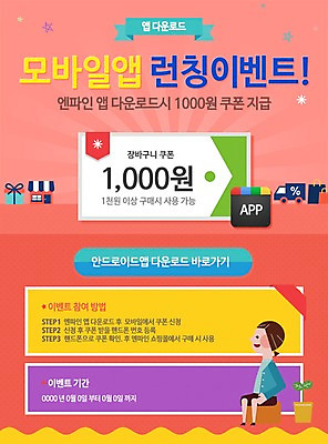 전신 PSD 식물 템플릿 여자 화분 웹템플릿 자동차 모바일 이벤트페이지 선물 한명 사람 앉기 이벤트 성인 쇼핑 쇼핑백 상점 어플리케이션 쿠폰 여자만 여자한명만 성인여자만 성인만 이미지템플릿 1 육상교통 가방 모션 페이지 파일형식