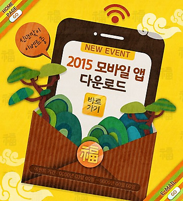 PSD 나무 구름 템플릿 웹템플릿 모바일 봉투 산 이벤트페이지 이벤트 사람없음 스마트폰 어플리케이션 소셜네트워크 이미지템플릿 자연요소 식물 핸드폰 스마트기기 페이지 파일형식