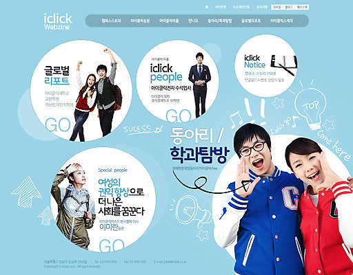 PSD 템플릿 여자 남자 대학생 웹템플릿 웹소스 디자인시안 사이트템플릿 회사홈페이지 사람 동양인 여러명 성인 홈페이지 캠퍼스라이프 홈페이지시안 한국인 메인 성인만 이미지템플릿 학생 라이프스타일 다수 인종 파일형식 편집소스