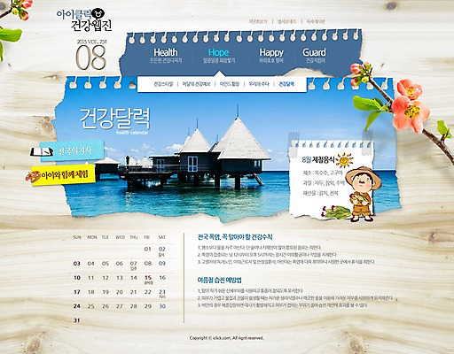 PSD 템플릿 남자 꽃 바다 웹템플릿 채소 웹소스 디자인시안 사이트템플릿 회사홈페이지 서브 건강 한명 사람 성인 홈페이지 홈페이지시안 농부 오두막 남자만 남자한명만 성인남자만 성인만 이미지템플릿 식물 직업 1 파일형식 편집소스