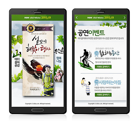 PSD 템플릿 여자 남자 웹템플릿 모바일 산 건강 사람 동양인 여러명 성인 스마트폰 홈페이지 일출 웹 등산 한국인 모바일템플릿 모바일웹 설맞이 성인만 이미지템플릿 다수 인터넷 인종 핸드폰 스마트기기 노을 트래킹 파일형식