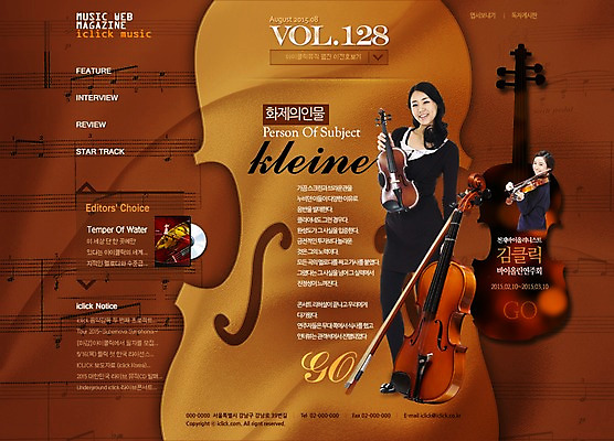 PSD 템플릿 학생 여자 악기 음악 웹템플릿 연주 웹소스 디자인시안 사이트템플릿 회사홈페이지 사람 동양인 성인 두명 홈페이지 홈페이지시안 한국인 바이올린 메인 첼로 여자만 성인여자만 성인만 이미지템플릿 현악기 문화예술 인종 파일형식 편집소스 찰현악기