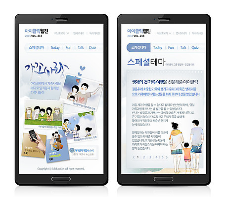 PSD 템플릿 여자 노년 남자 어린이 여행 웹템플릿 가족 모바일 사랑 사람 여러명 성인 스마트폰 홈페이지 웹 모바일템플릿 모바일웹 이미지템플릿 감정 다수 인터넷 관계 핸드폰 스마트기기 파일형식