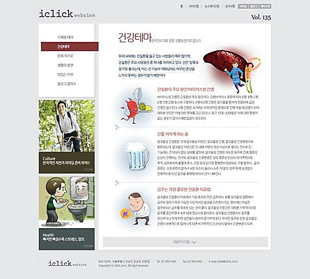 PSD 템플릿 여자 남자 웹템플릿 웹소스 디자인시안 사이트템플릿 회사홈페이지 서브 건강 사람 여러명 성인 운동 홈페이지 홈페이지시안 간 박테리아 탈모 성인만 이미지템플릿 다수 의학 장기_의학 증상 파일형식 편집소스