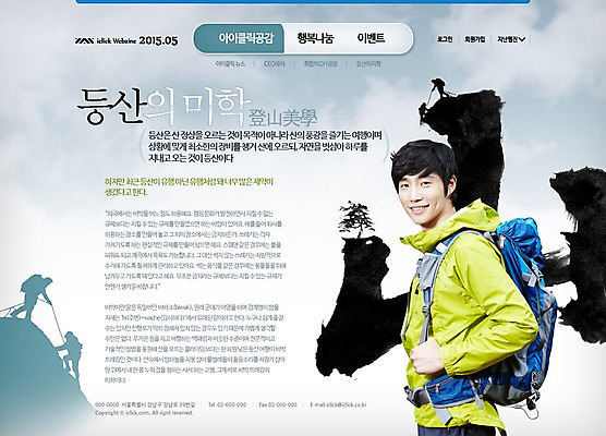 PSD 템플릿 남자 웹템플릿 캘리배경 캘리그라피 배낭 웹소스 디자인시안 사이트템플릿 회사홈페이지 산 서브 한명 사람 동양인 성인 홈페이지 홈페이지시안 등산 한국인 남자만 남자한명만 성인남자만 성인만 이미지템플릿 1 백그라운드 가방 인종 트래킹 파일형식 편집소스