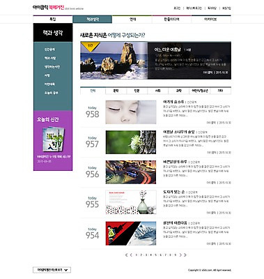 PSD 식물 템플릿 웹템플릿 웹소스 디자인시안 사이트템플릿 회사홈페이지 서브 풍경 사람없음 책 홈페이지 홈페이지시안 소나무 잡지 표지샘플 이미지템플릿 나무 간행물 파일형식 편집소스