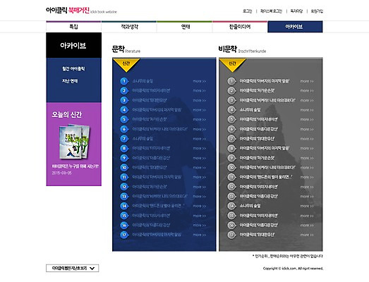 PSD 템플릿 웹템플릿 웹소스 디자인시안 사이트템플릿 회사홈페이지 서브 사람없음 책 홈페이지 홈페이지시안 잡지 표지샘플 이미지템플릿 간행물 파일형식 편집소스