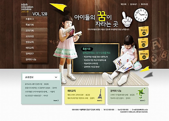 PSD 서양인 외국인 템플릿 여자 어린이 웹템플릿 웹소스 디자인시안 사이트템플릿 회사홈페이지 사람 두명 책 독서 홈페이지 칠판 홈페이지시안 메인 여자만 어린이만 소녀만 이미지템플릿 인종 파일형식 편집소스