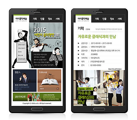 PSD 템플릿 여자 남자 어린이 예술 악기 웹템플릿 연주 청소년 모바일 사람 동양인 여러명 성인 스마트폰 홈페이지 웹 공연 한국인 마임 바이올린 모바일템플릿 모바일웹 이미지템플릿 음악 다수 인터넷 현악기 인종 이벤트 핸드폰 스마트기기 파일형식