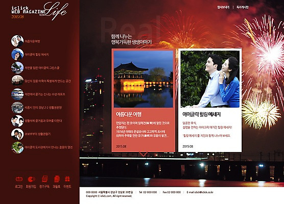 PSD 템플릿 여자 남자 여행 웹템플릿 웹소스 디자인시안 사이트템플릿 회사홈페이지 서브 불꽃놀이 사람 동양인 여러명 성인 관광지 홈페이지 홈페이지시안 한국인 성인만 이미지템플릿 다수 놀이 인종 파일형식 편집소스