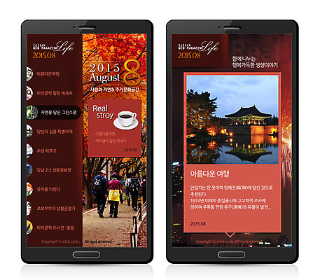 PSD 템플릿 계절 여자 남자 여행 웹템플릿 단풍 모바일 사람 동양인 여러명 성인 관광지 스마트폰 홈페이지 웹 한국인 가을 모바일템플릿 모바일웹 산행 성인만 이미지템플릿 다수 잎 인터넷 인종 핸드폰 스마트기기 등산 파일형식
