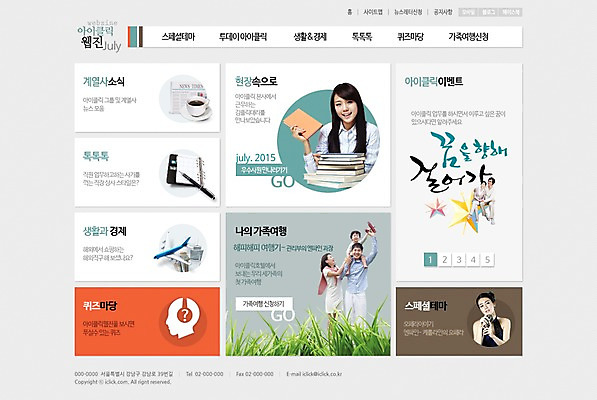 PSD 템플릿 여자 남자 어린이 여행 웹템플릿 가족 웹소스 디자인시안 사이트템플릿 회사홈페이지 사람 동양인 성인 홈페이지 홈페이지시안 한국인 메인 이미지템플릿 관계 인종 파일형식 편집소스