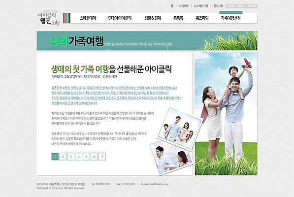 PSD 템플릿 여자 남자 어린이 여행 웹템플릿 가족 웹소스 디자인시안 사이트템플릿 회사홈페이지 서브 사람 동양인 성인 홈페이지 홈페이지시안 한국인 이미지템플릿 관계 인종 파일형식 편집소스