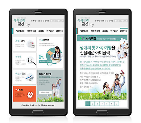 PSD 템플릿 여자 남자 어린이 여행 웹템플릿 가족 모바일 사람 동양인 여러명 성인 스마트폰 홈페이지 웹 한국인 모바일템플릿 모바일웹 기념사진 이미지템플릿 다수 인터넷 관계 인종 핸드폰 스마트기기 파일형식