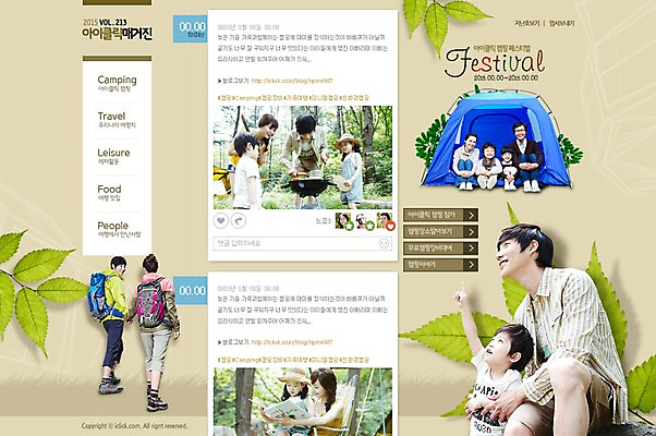 PSD 템플릿 여자 남자 어린이 여행 웹템플릿 가족 웹소스 디자인시안 사이트템플릿 회사홈페이지 텐트 사람 동양인 여러명 성인 홈페이지 홈페이지시안 캠핑 한국인 바비큐 메인 이미지템플릿 음식 다수 관계 레저 캠핑도구 인종 파일형식 편집소스